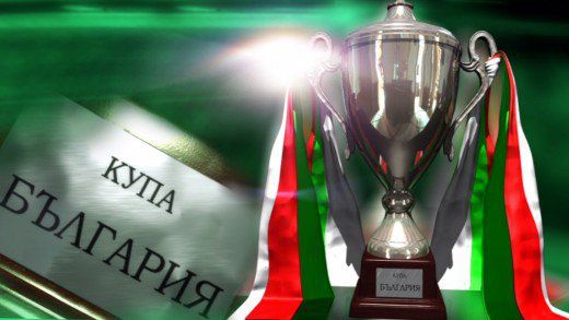Bulgarian Cup Tickets